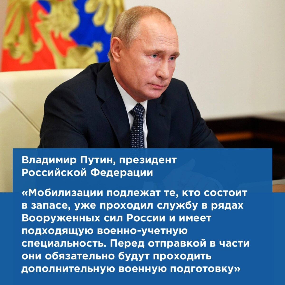 Указ Путина о частичной мобилизации. Указ президента РФ О мобилизации 2022.