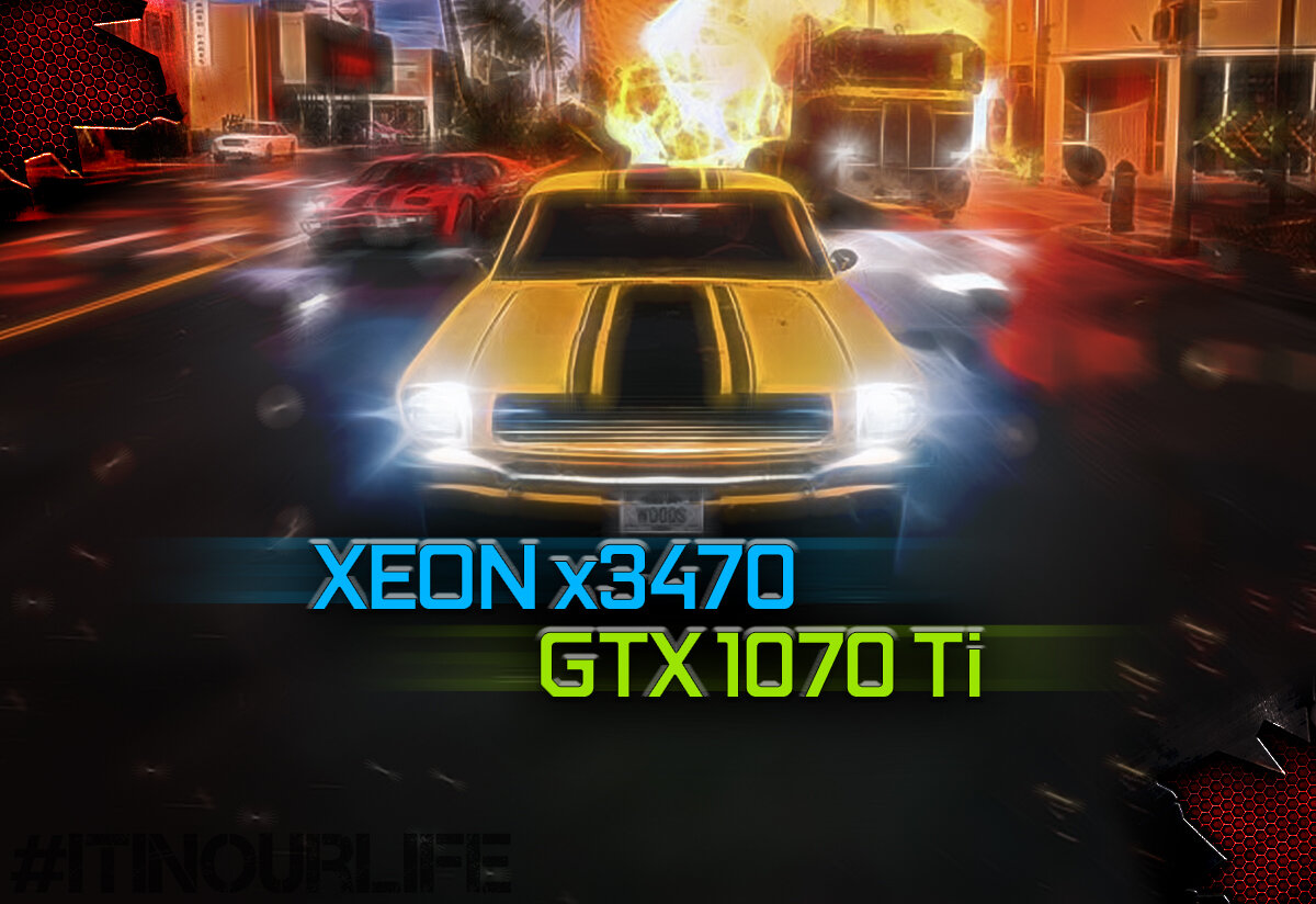 TRAIL OUT | Xeon x3470 + GTX 1070 Ti