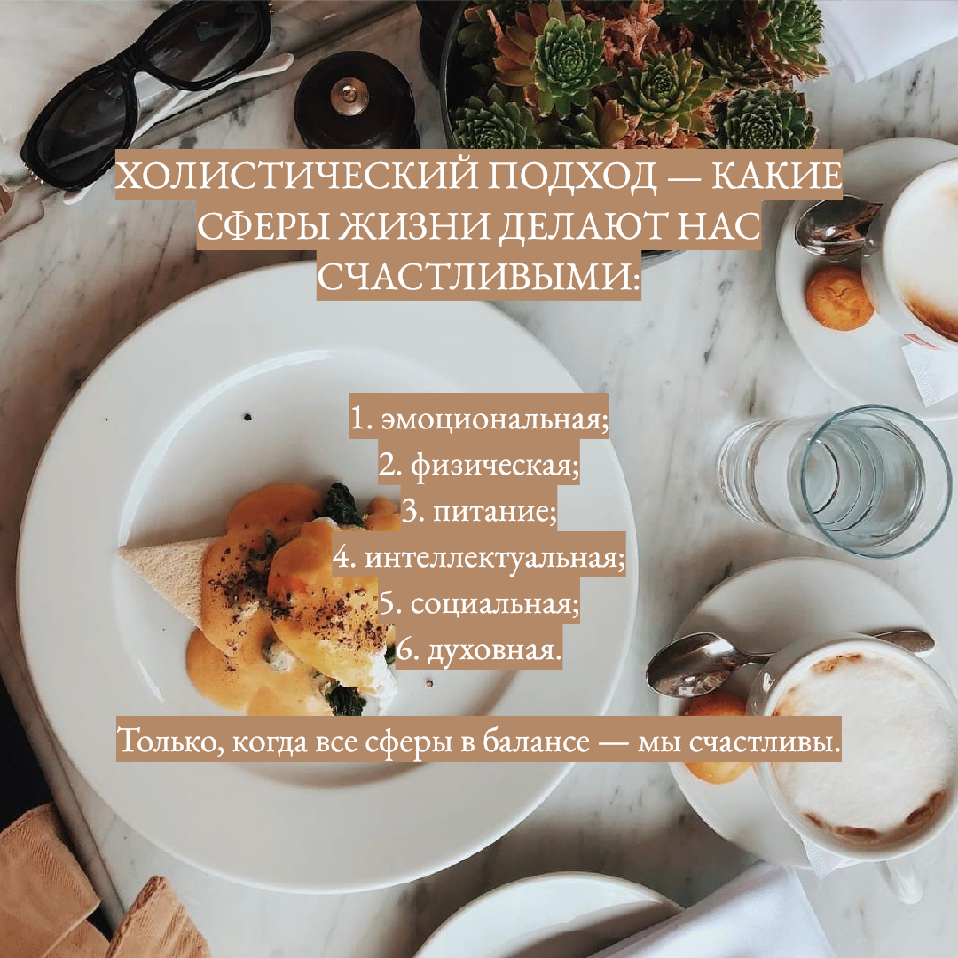 Принципы холистического подхода 