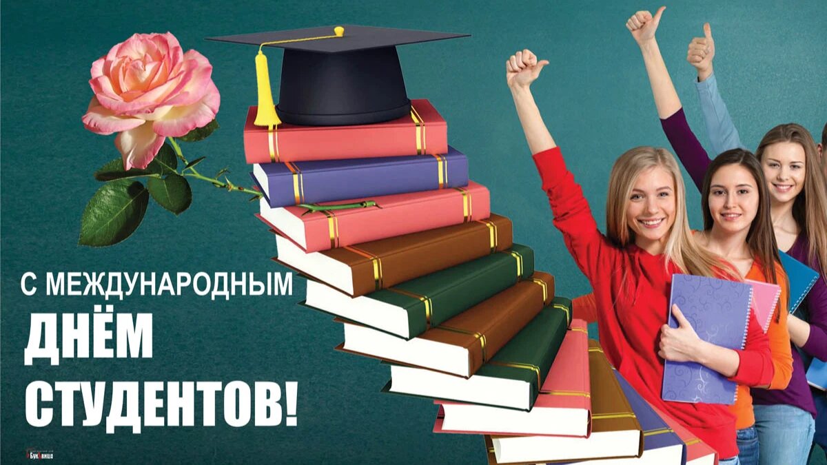 Студенческие годы самые интересные и веселые. Фото: Курьер Среда