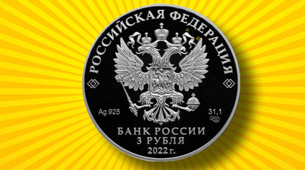 Аверс монеты из драгоценных металлов