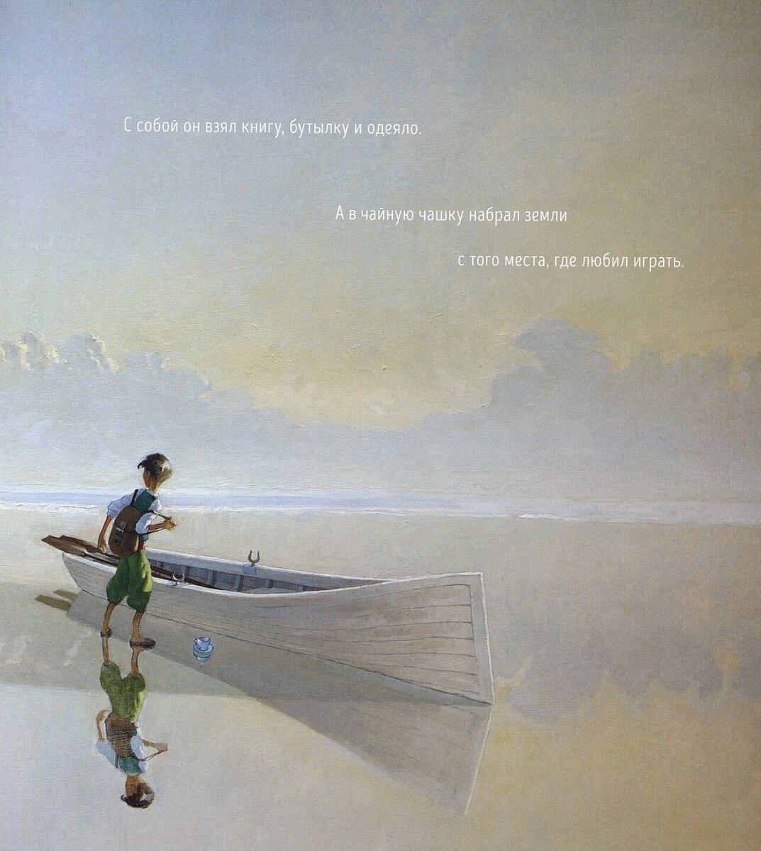 Янг, Р. Чашка / Ребекка Янг ; художник Мэтт Оттли ; пер. с англ. Елизавета Шульга. – Санкт-Петербург : Поляндрия Принт, 2021. – 40 с. : ил.