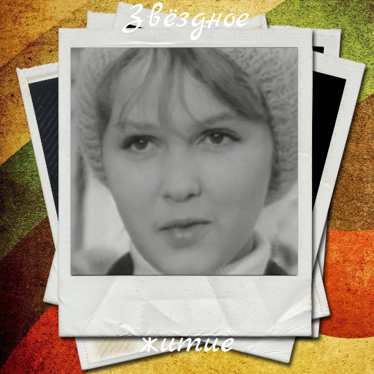 Мария соломина биография личная жизнь причина Двое в новом доме (1978) актеры и роли Мария Соломина советские фильмы К