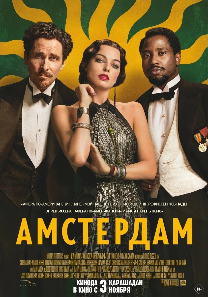 Постер фильма