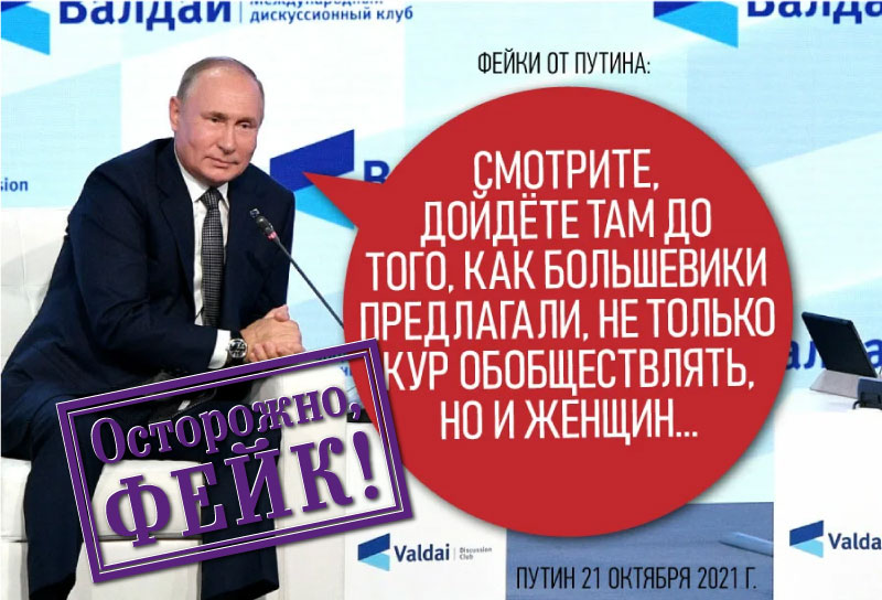 Переобувание Владимира Путина из антисоветских "галош" в советские