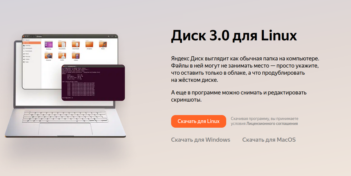 https://disk.yandex.ru/promo/download