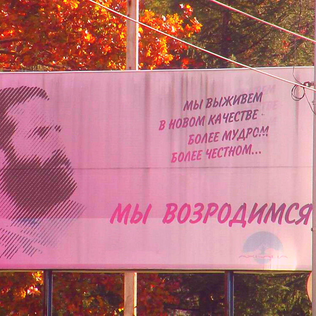 Баннер с изображением и цитатой Мушни Хварцкия