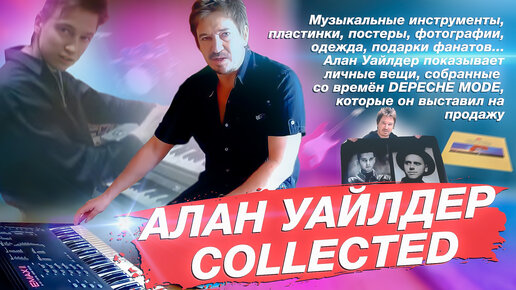 ALAN WILDER COLLECTED - КОЛЛЕКЦИЯ АЛАНА УАЙЛДЕРА DEPECHE MODE