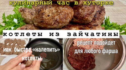 Сочные и нежные котлетки из говядины - пошаговый рецепт с фото