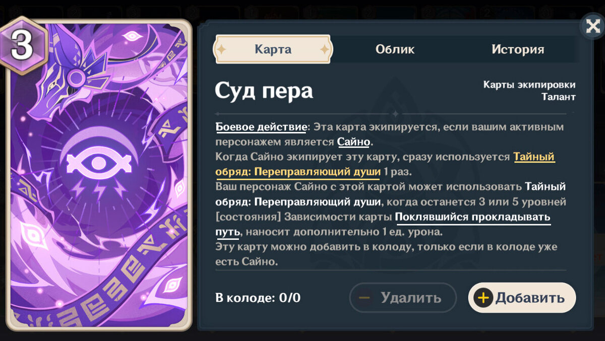 Призыв семерых карты. Все как получить карты. Священный призыв семерых карты. Карточная игра геншин. Ведьмак 3 карты велена для гвинта.
