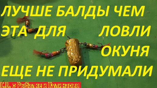 Ловля окуня зимой — Секреты зимней рыбалки