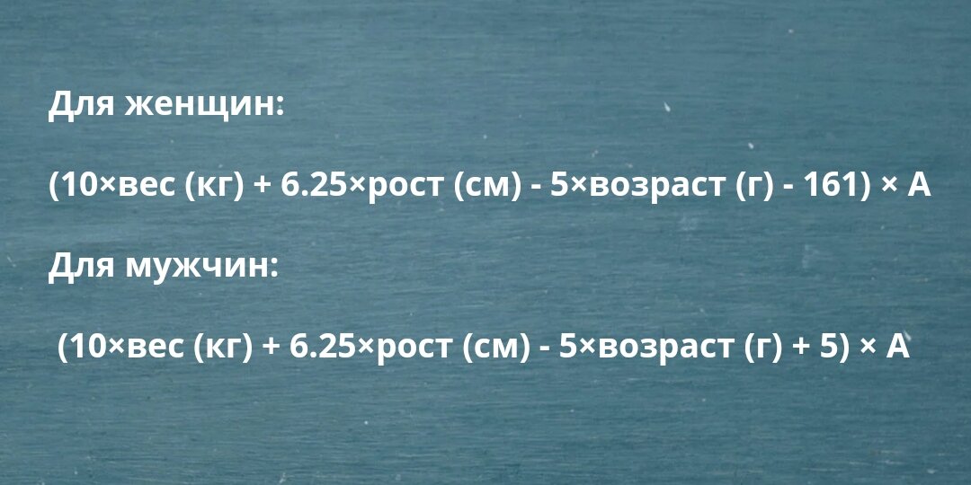 Как рассчитать индивидуальную калорийность