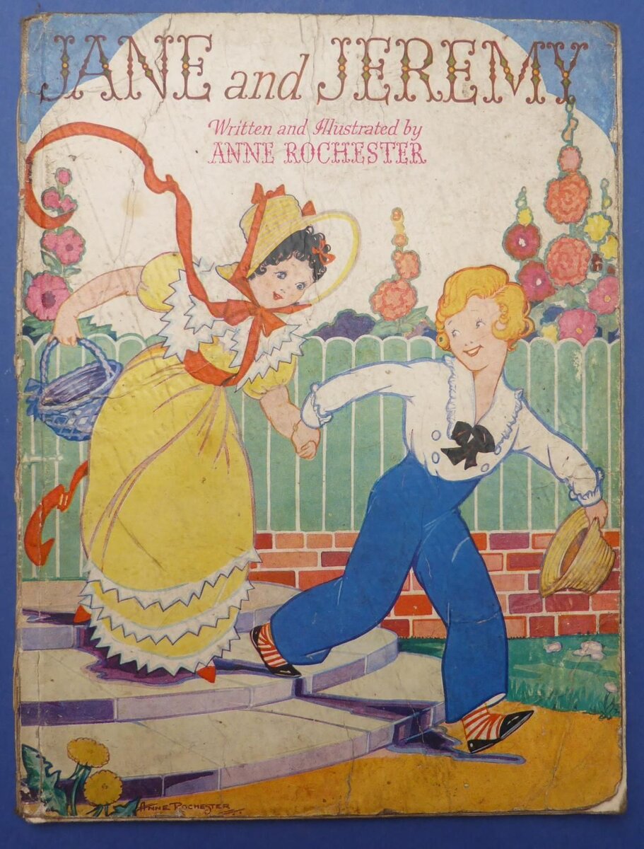 Джейн и Джереми