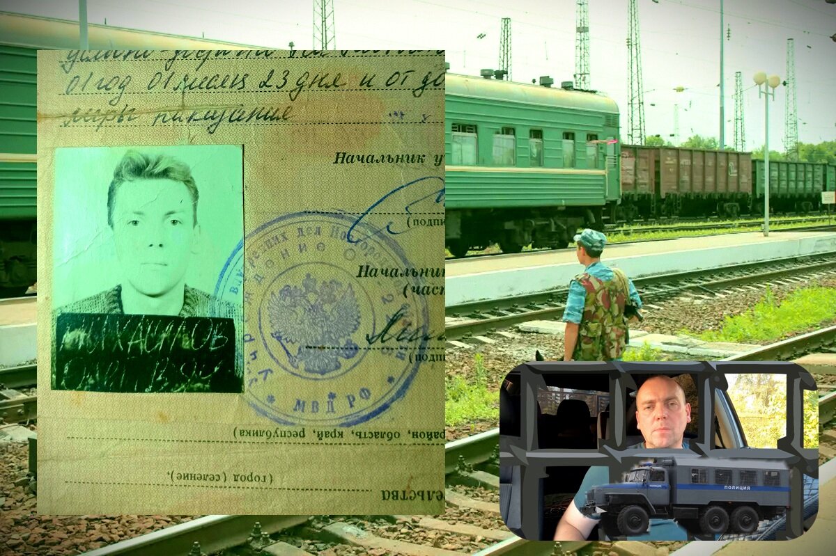 Еду этапом, что самной было.