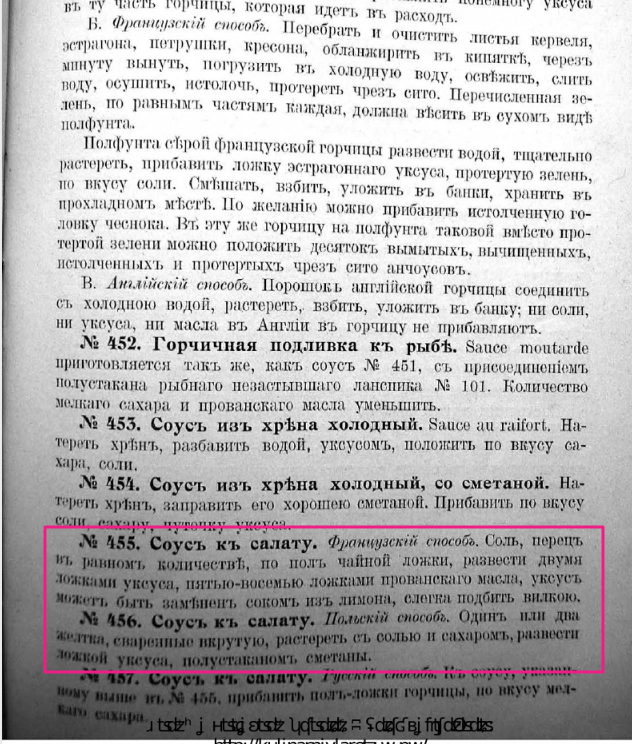 Зеленко П.М. "Поварское искусство" (1902)