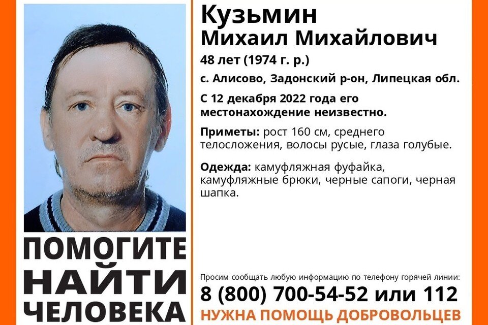     В Липецкой области ищут мужчину  общественный поисковый отряд «Лиза Алерт»