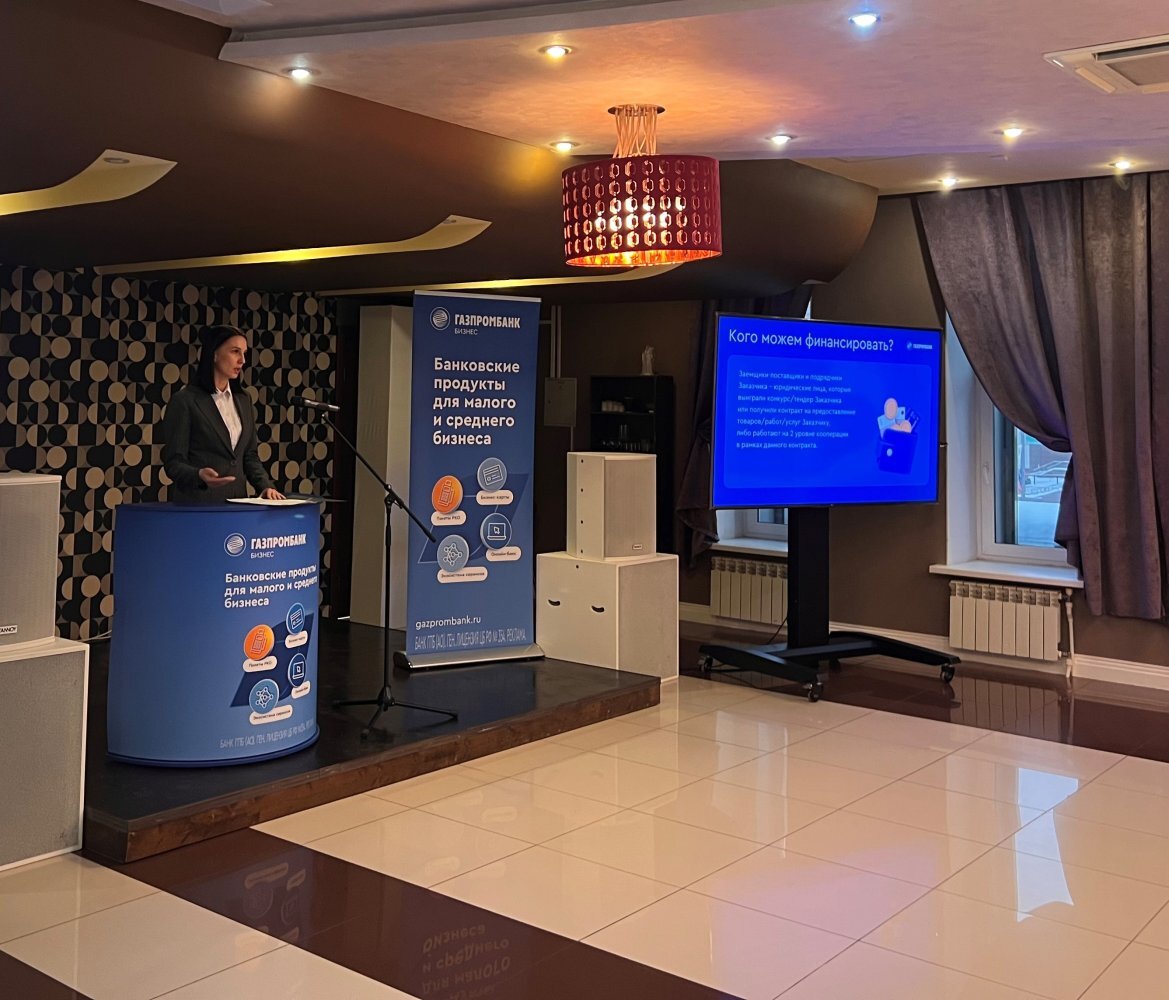    Газпромбанк провел в Сургуте встречу с представителями малого и среднего бизнеса