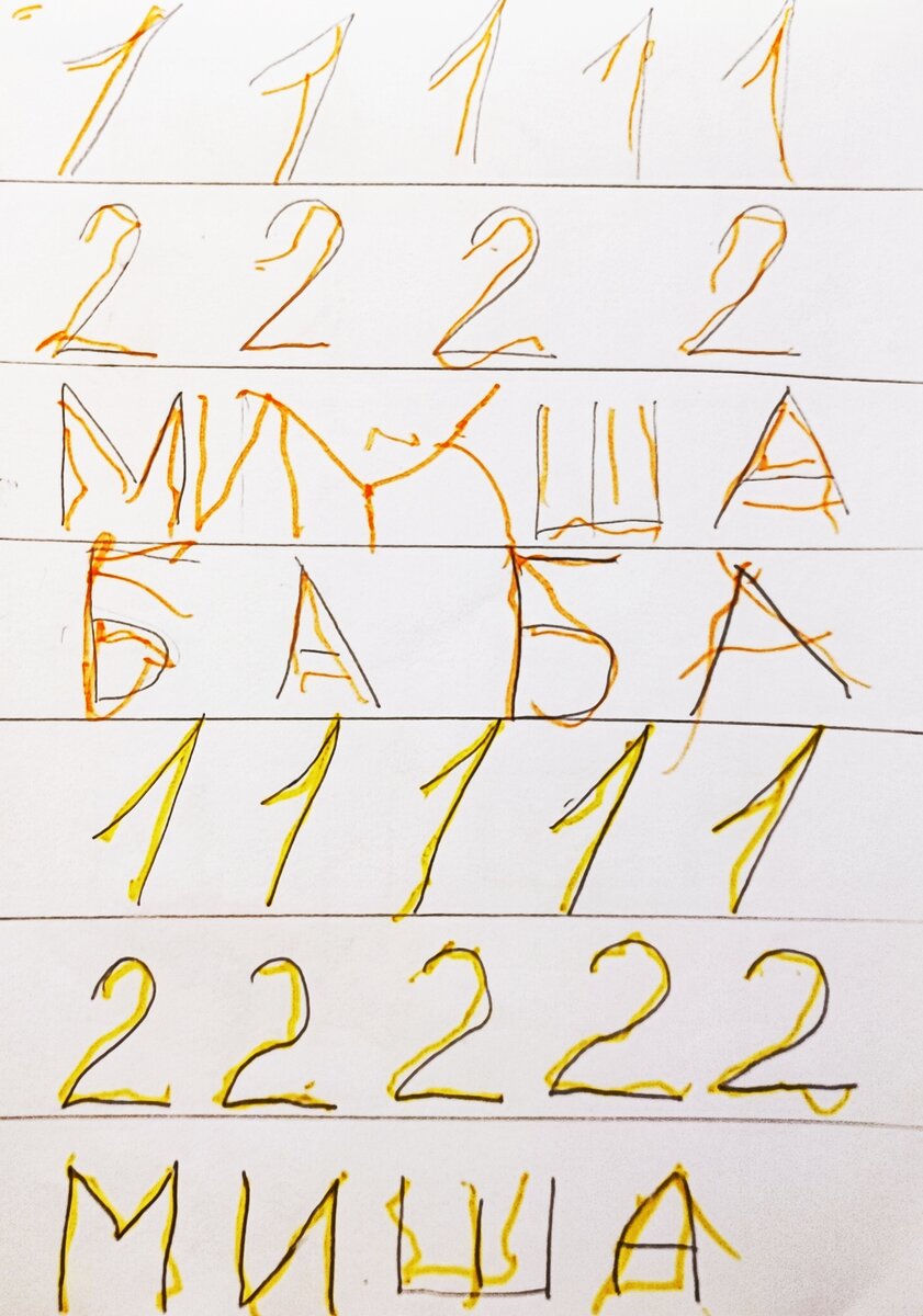 Начинаем тоже с обводки