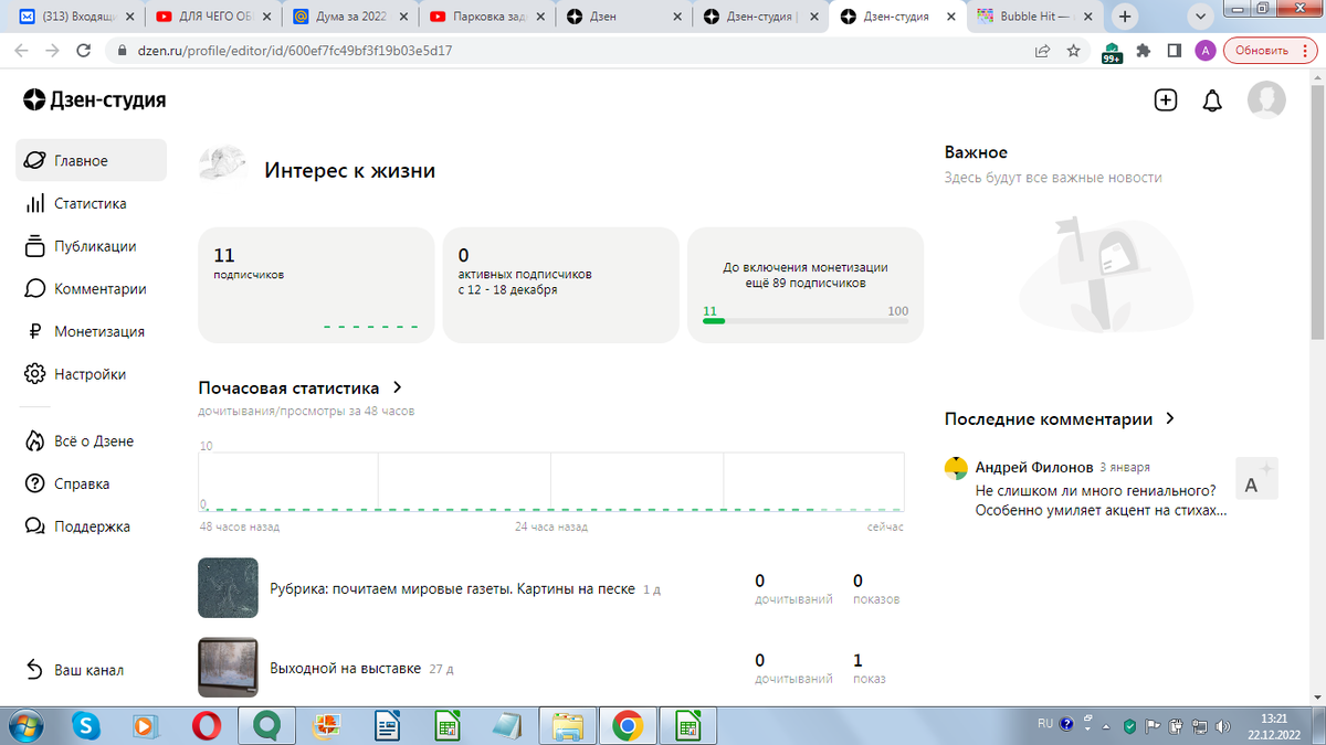 Это мой канал