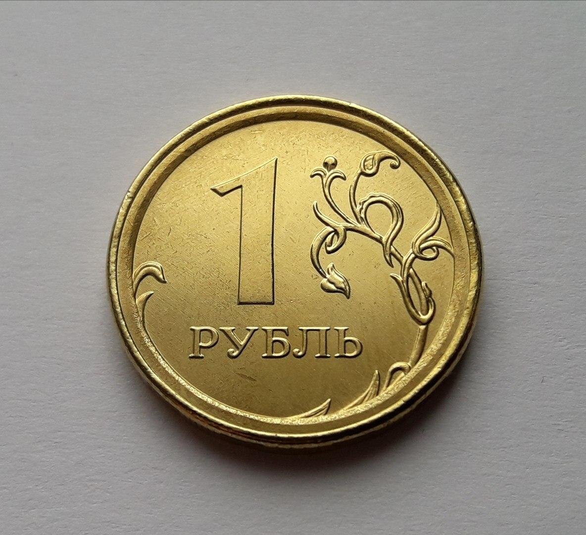 1 10 в рублях