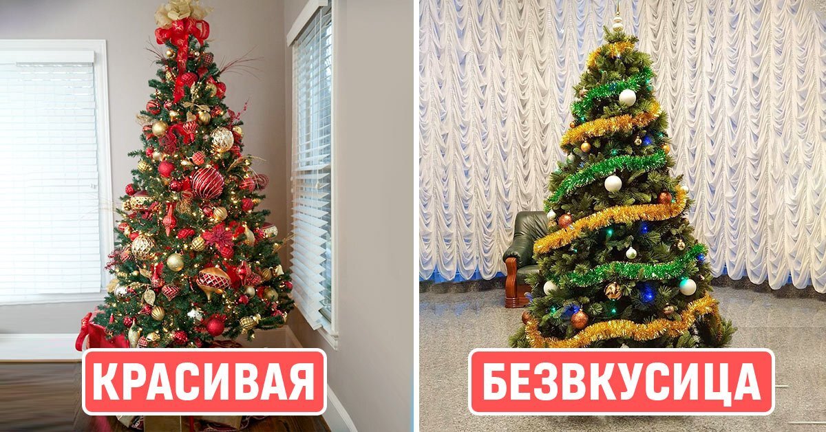 В каком стиле нарядить елку?