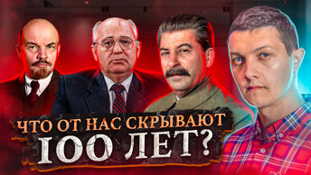 Разбор главных тайн СССР: кто его создал, кто уничтожил и существует ли он до сих пор?