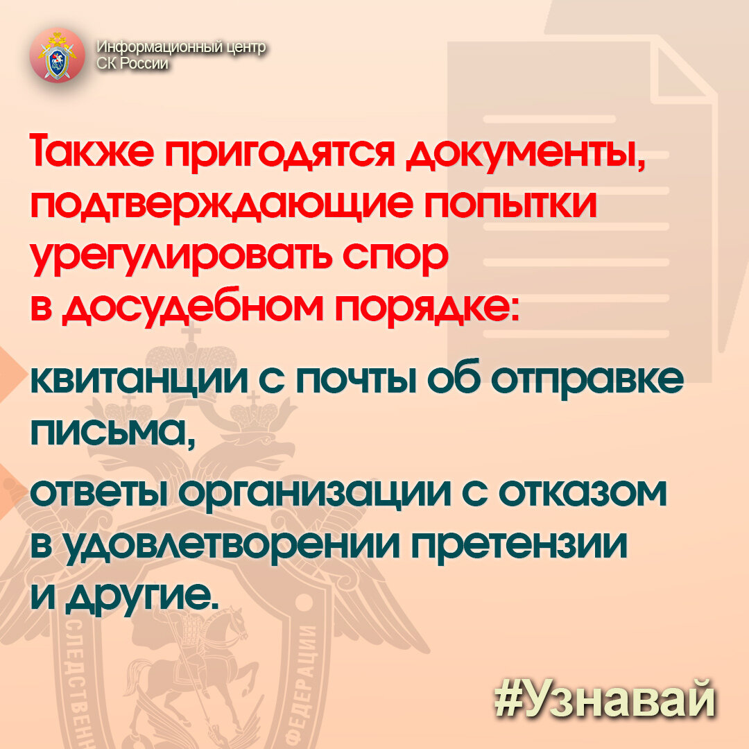 Упал в гололед и получил травму? | Информационный центр СК России | Дзен