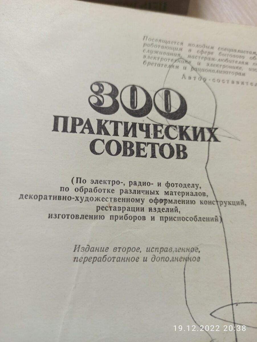 Книга от АделиА.