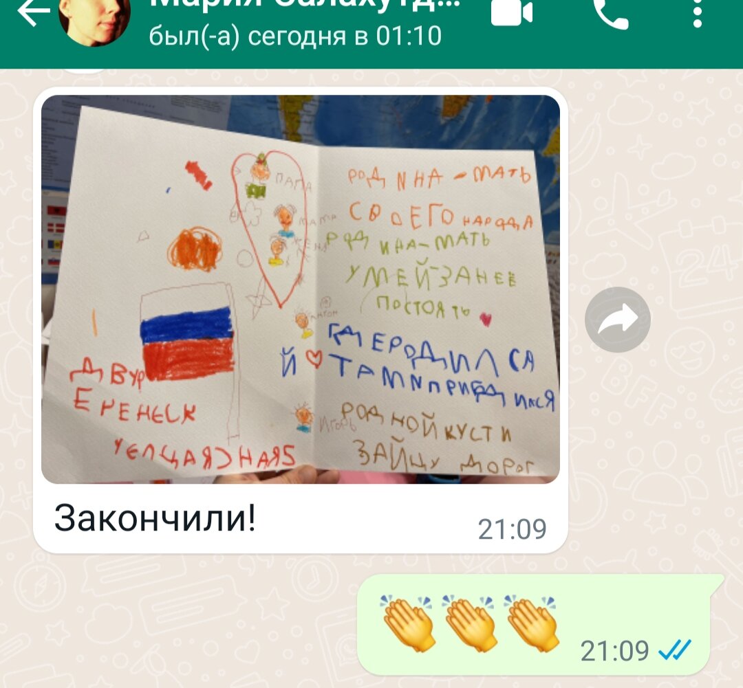 Вы точно человек?