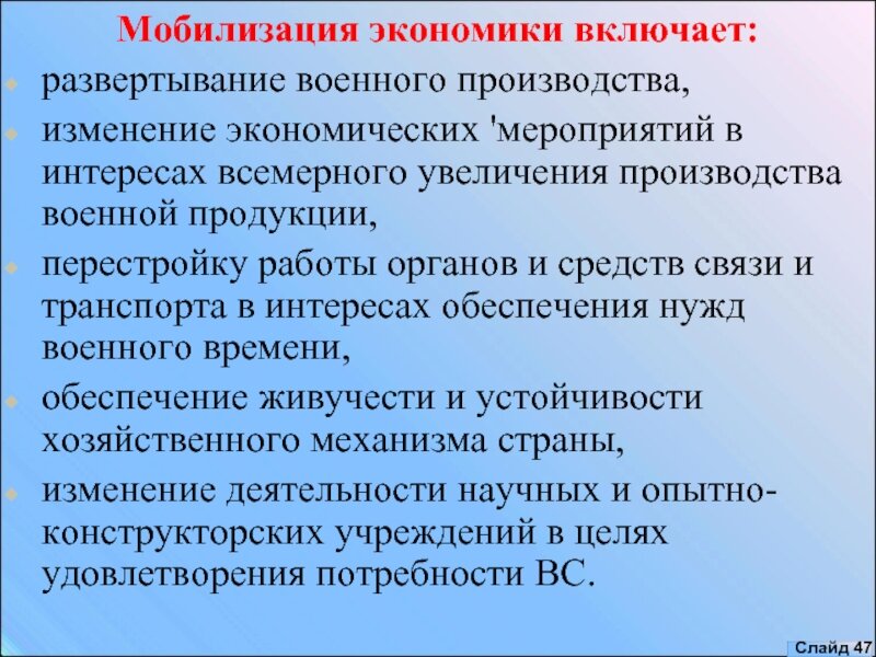 Мобилизационная экономика картинки