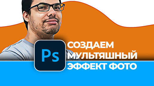 100 бесплатных мультипликационных экшенов Photoshop