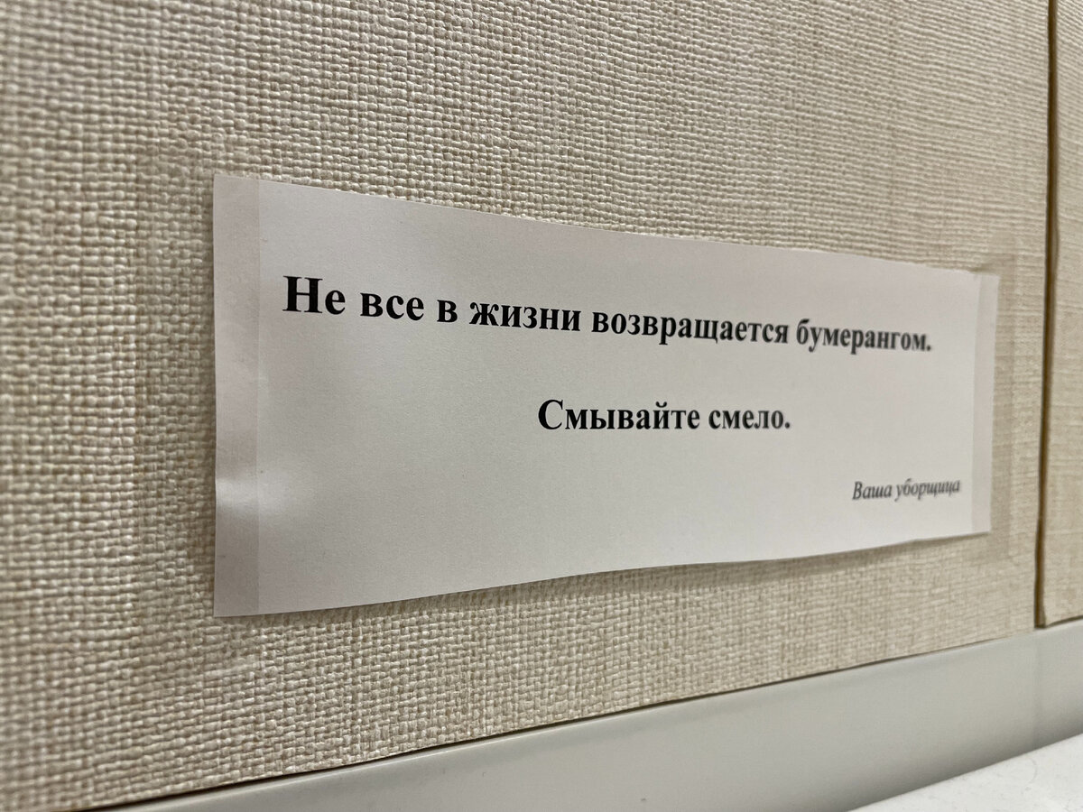 Очень смешные объявления в туалетах и подъездах. Творчество наших людей не  имеет границ | Штуки из труб | Дзен