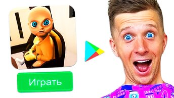 КОПИИ: 👶 Малыш в ЖЕЛТОМ на АНДРОИД! #1👶