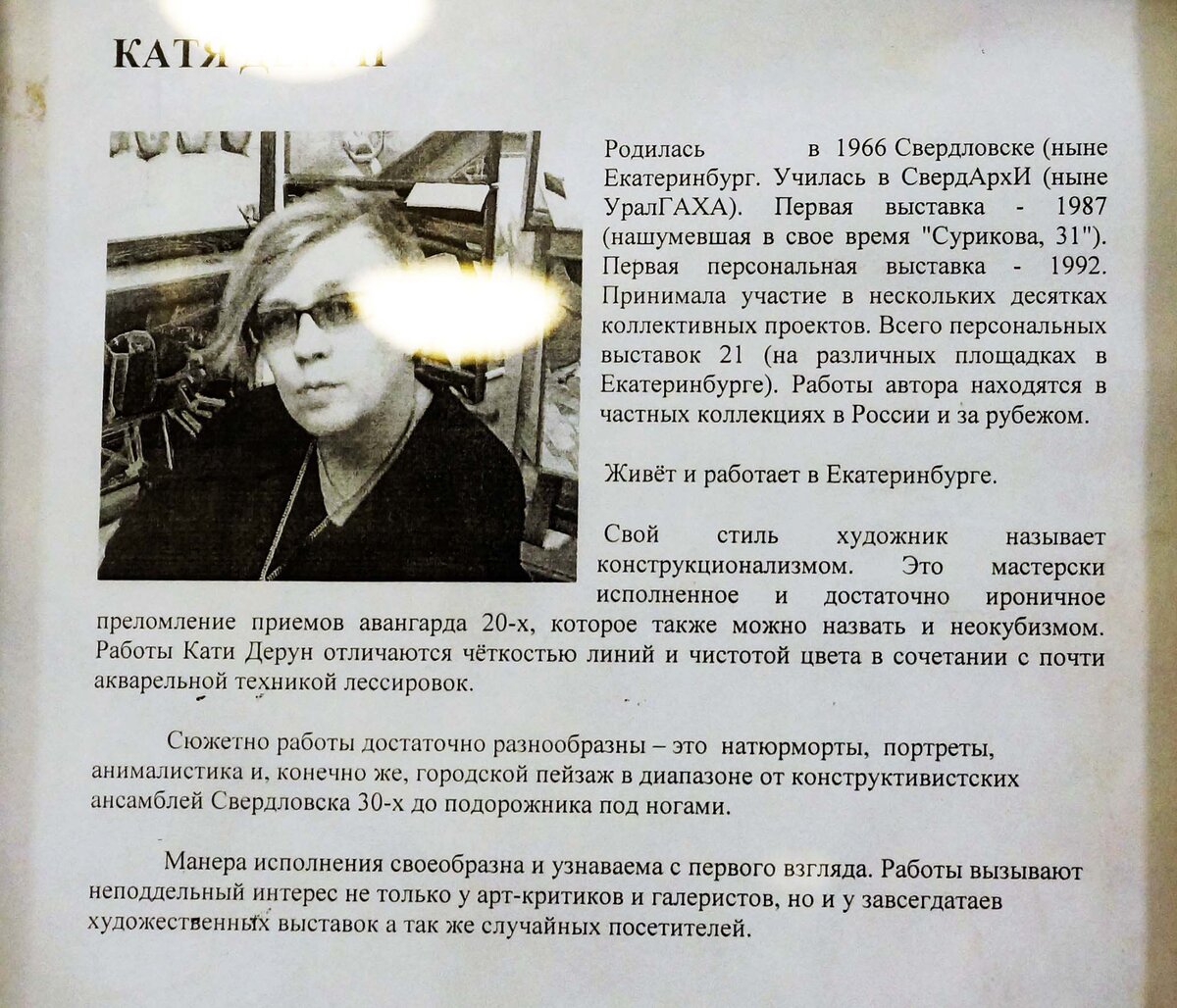 андеграунд23.