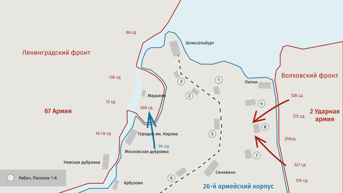 Карта операции искра прорыв блокады ленинграда