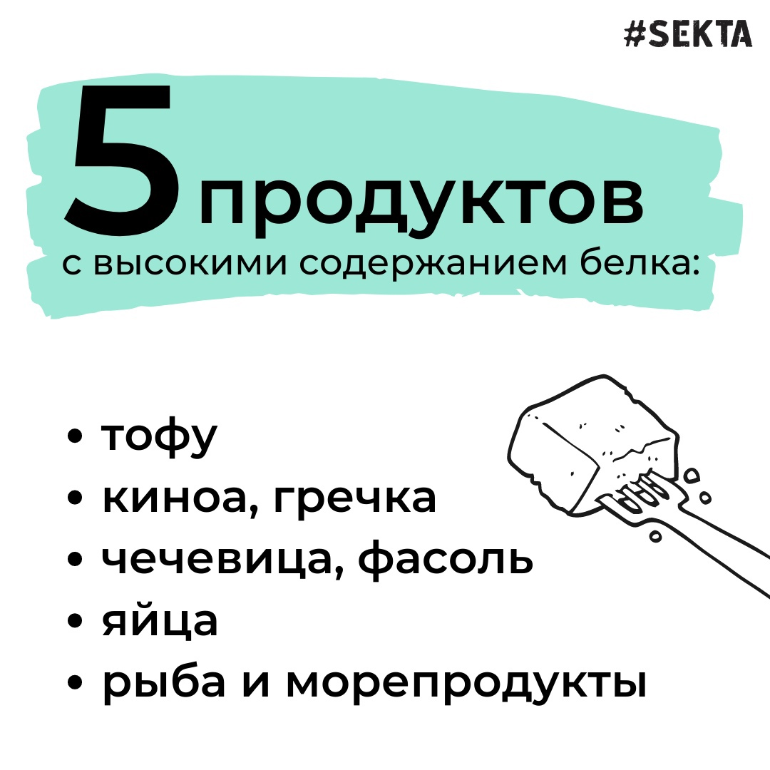 Да-да, в гречке тоже есть белок!