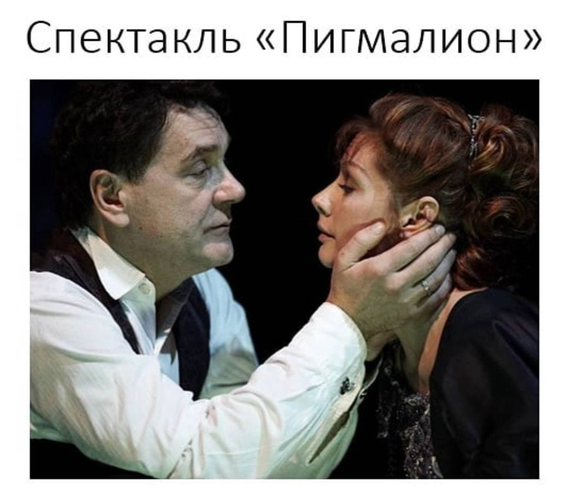 Спектакль "Пигмалион" с несравненным С. Маковецким и А. Бабенко в главных голях. Театр Современник. 