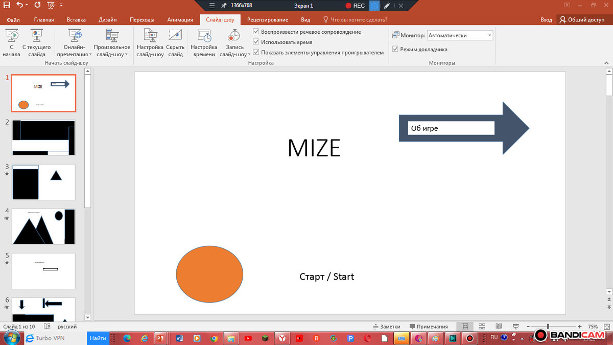 Игра https://disk.yandex.ru/d/mWEVav160muG8Q