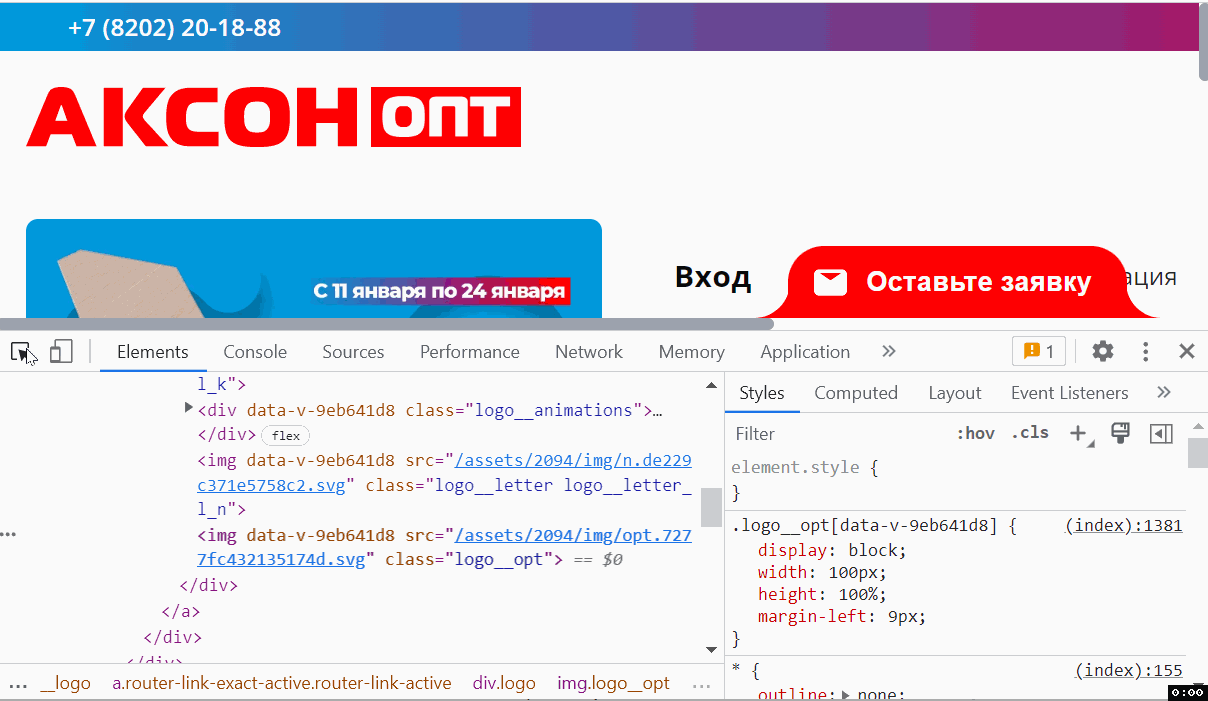 Нажимаем на стрелку в левом верхнем углу и выбираем элемент на странице