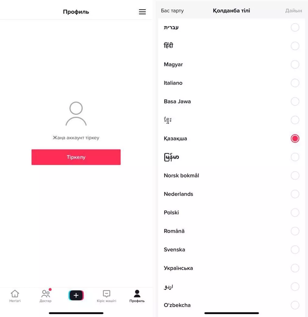 Достаточно лишь нажать на кнопку "профиль" в правом нижнем углу, затем открыть настройки. Зайти в раздел "настройки и конфиденциальность" — "язык приложения". 
