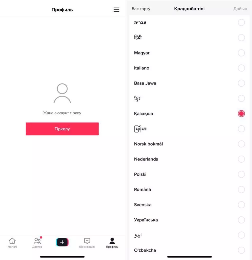TikTok полностью перевели на казахский язык | Вокруг Казахстана | Дзен