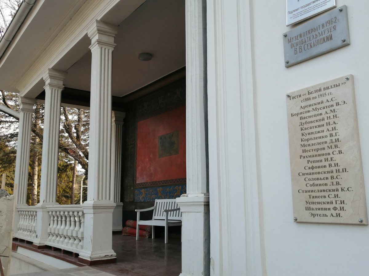 Мемориальная табличка на Белой вилле. ул. Ярошенко, 1