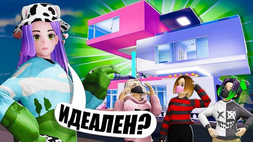 ЛУЧШИЙ ДОМ В ЛАЙФТОПИИ ДЛЯ НАС! Roblox Livetopia