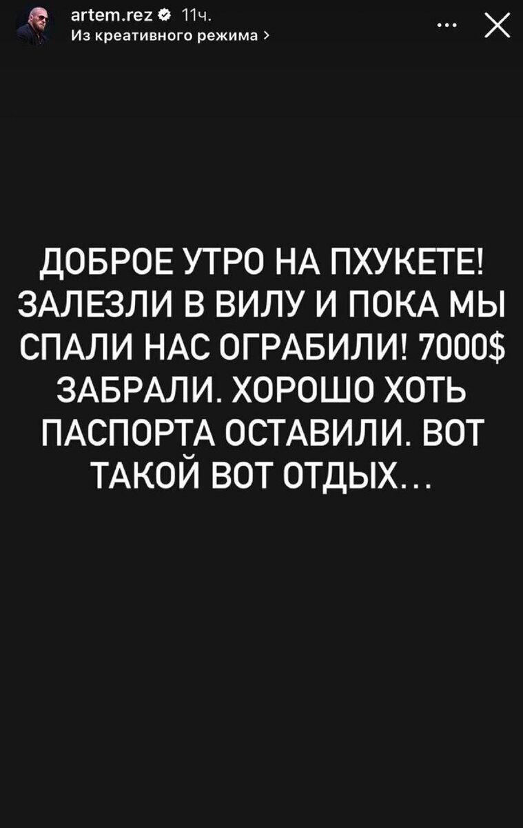    Instagram stories бойца Артема Резникова:instagram.com/artem.rez/