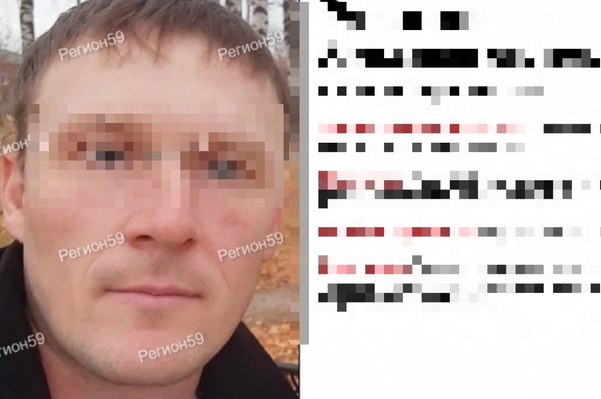    В Пермском крае окончены поиски пропавшего 38-летнего мужчины со шрамом