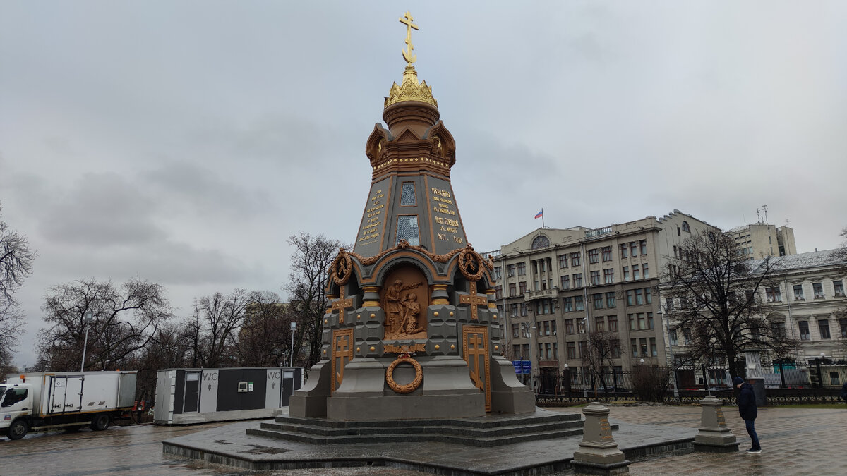 Часовня-памятник героям Плевны — памятник русским гренадерам, павшим в бою под Плевной, во время Русско-турецкой войны 1877—1878. Москва.