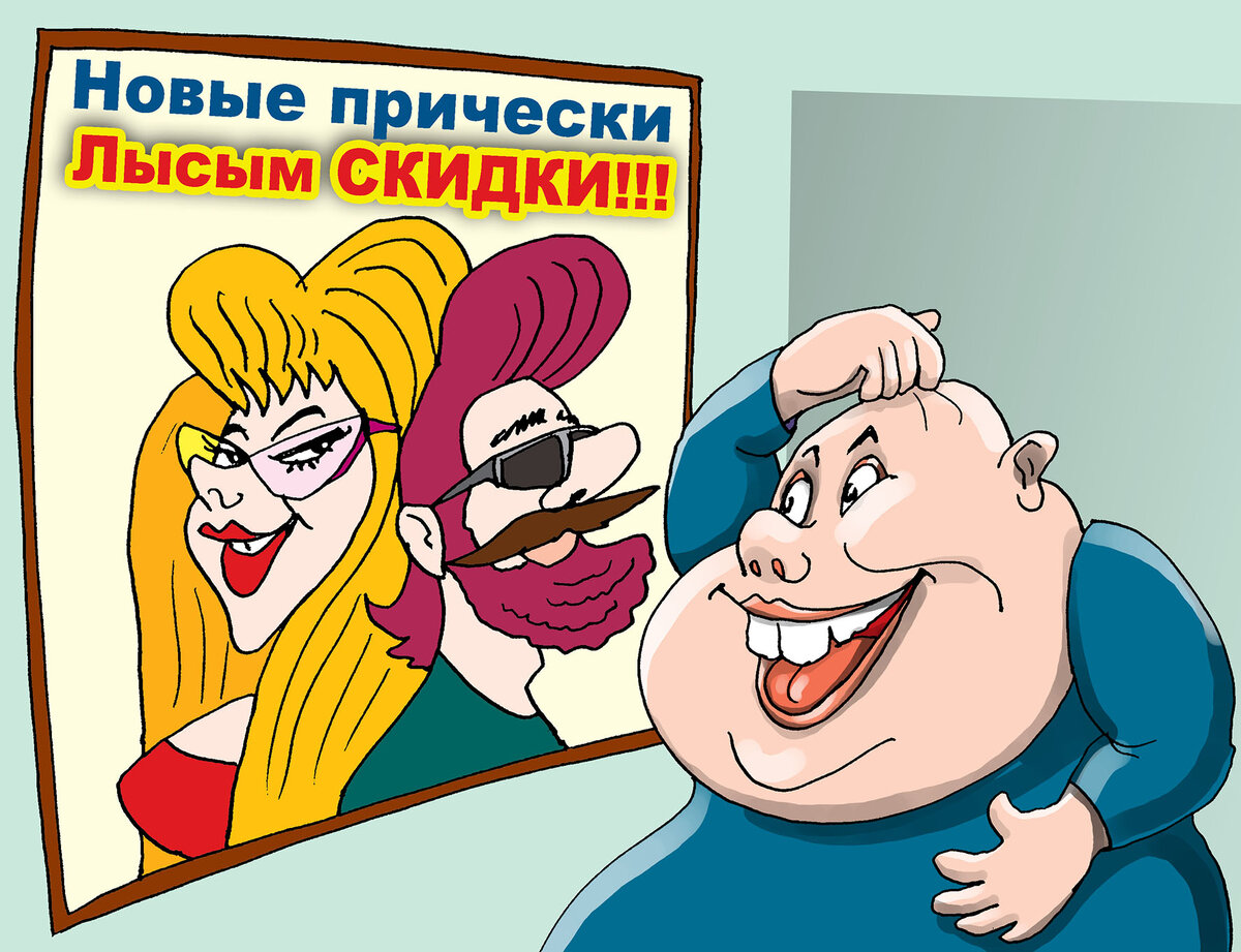 Карикатуры про ближайшее будущее