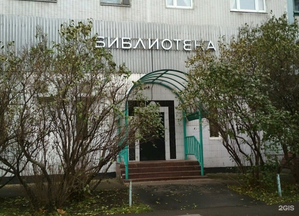 Библиотека в Алтуфьево.