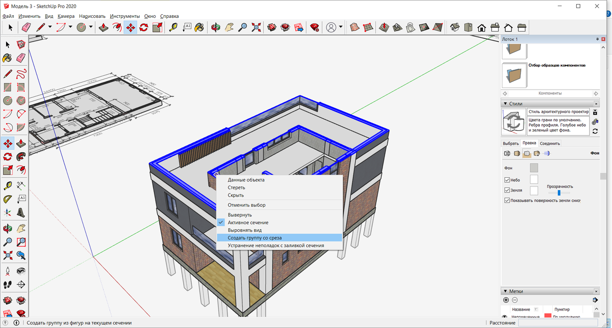 Сам себе проектировщик. Как сделать рабочие чертежи в SketchUp: пошаговая инструкция