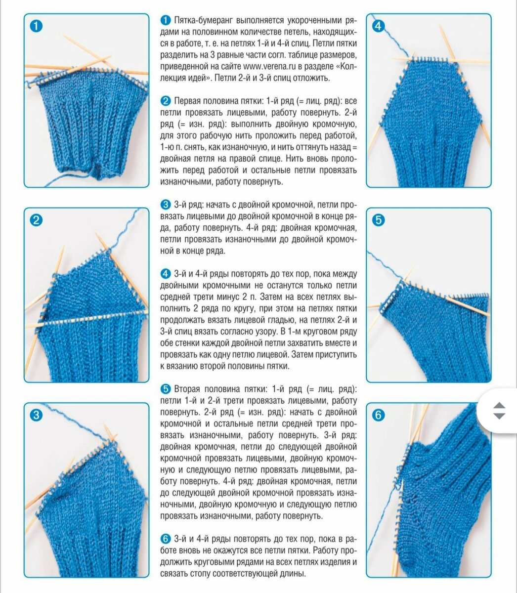 Носки с узором «Спящая красавица» — zelgrumer.ru - схемы с описанием для вязания спицами и крючком